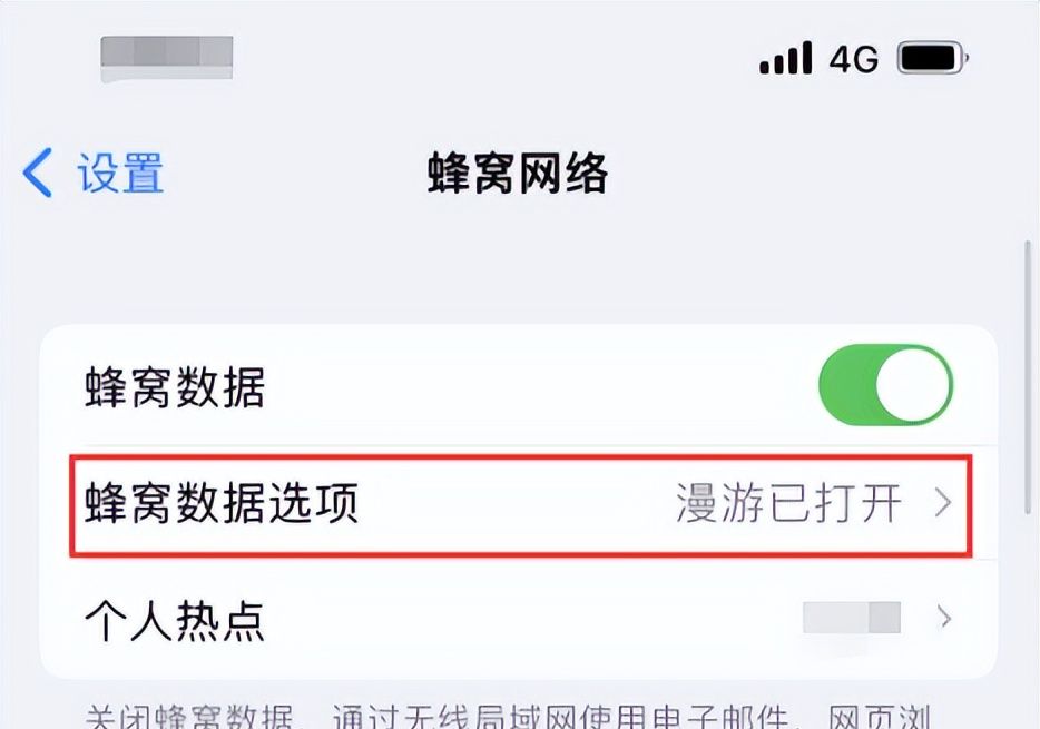 如何使用iPhone限制IP地址跟踪