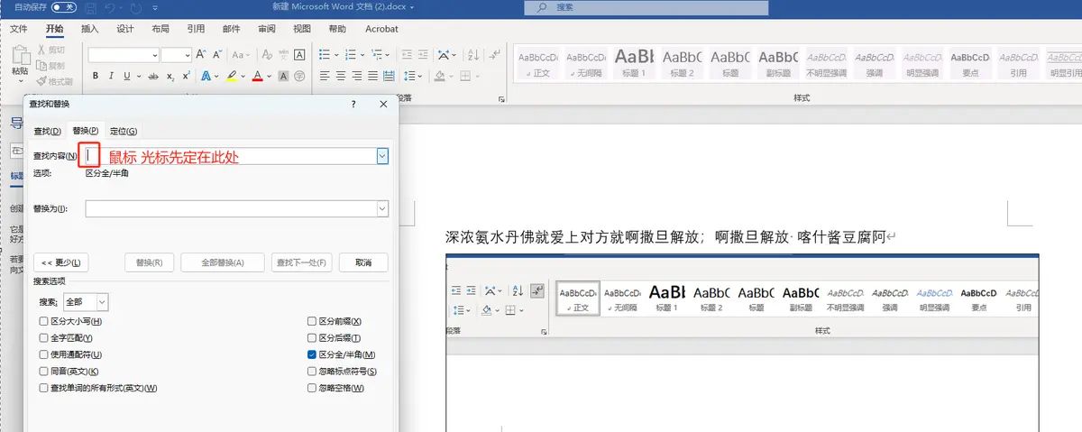 2025-02-20 Office Word中怎么批量将图片左对齐
