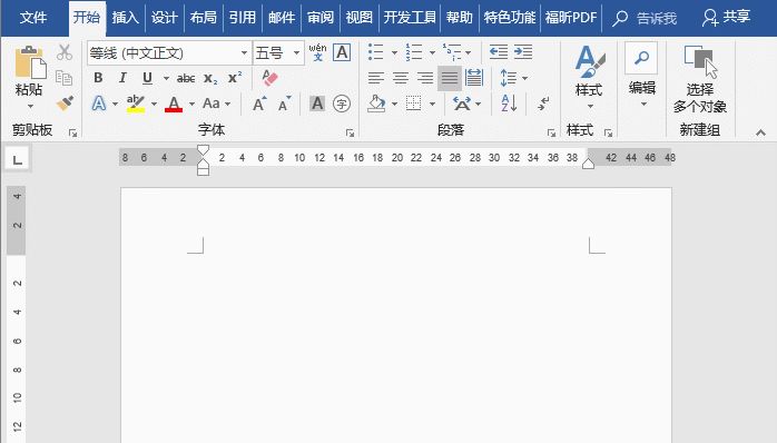 Word教程：调整图片大小用这 4 招，一分钟搞定200张图片！