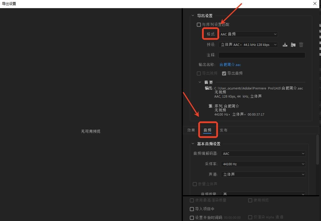 6大方法教会你视频提取音频