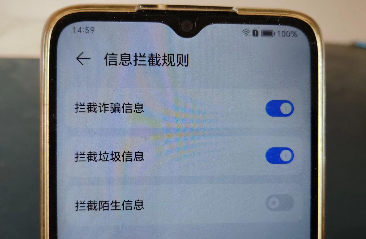 手机骚扰电话和短信太多？学会这招，轻松全部拦截！
