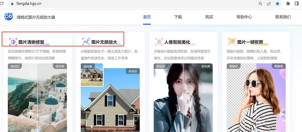 ai图片放大工具：推荐这4个神器！