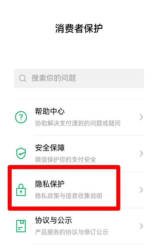 微信这两个开关赶快关闭，防止你的隐私泄露！