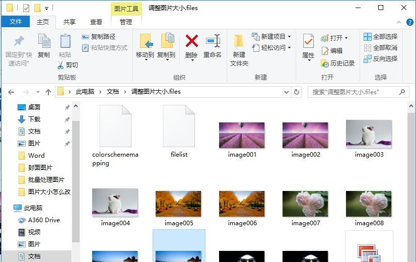 Word教程：调整图片大小用这 4 招，一分钟搞定200张图片！