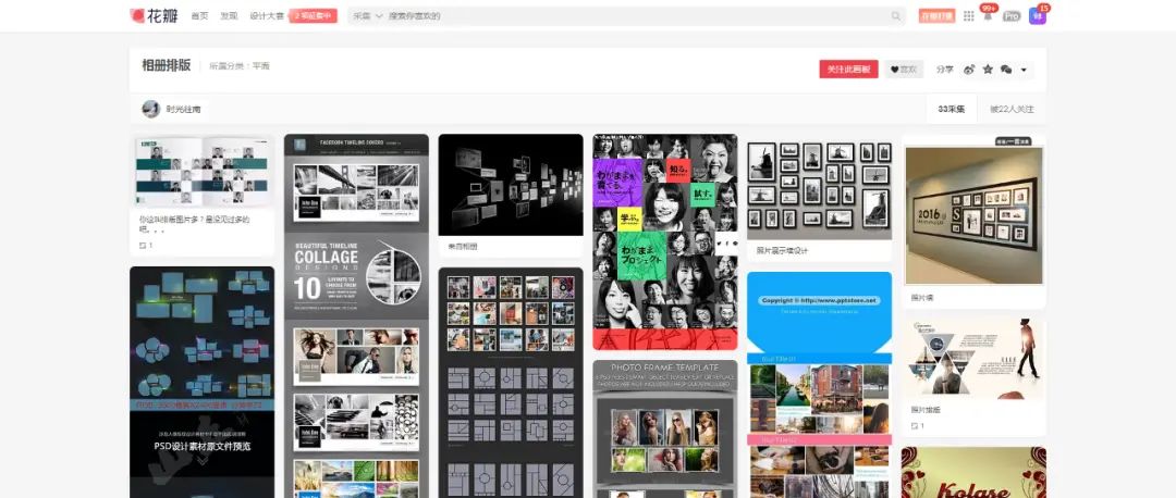 PPT里有多张图片怎么排版？创意往往有迹可循！