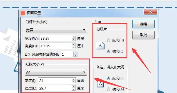 如何让PPT转成PDF后占满整个页面