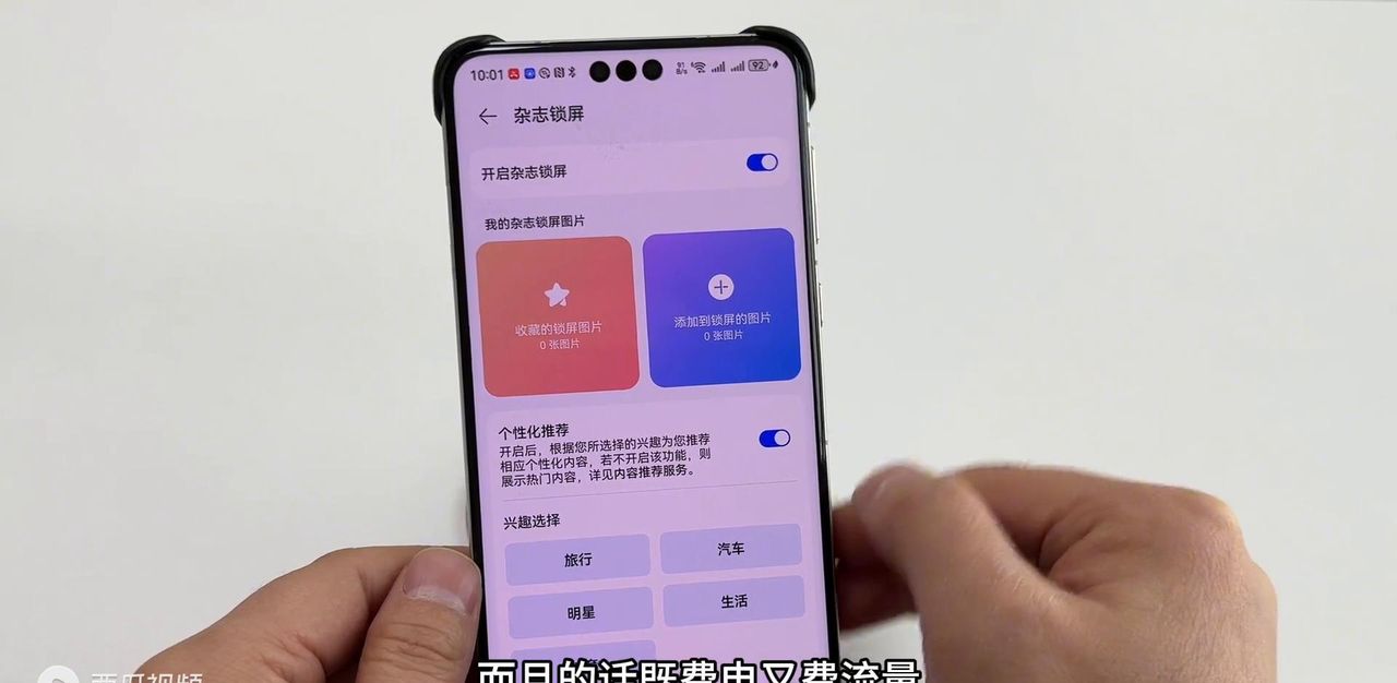 华为手机到手后，必做的4大设置，好多人忽略了！