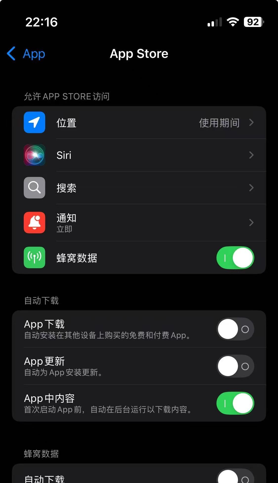 如何清理iPhone的内存空间？