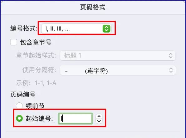 1120.1381天：word应用之——页眉和页脚