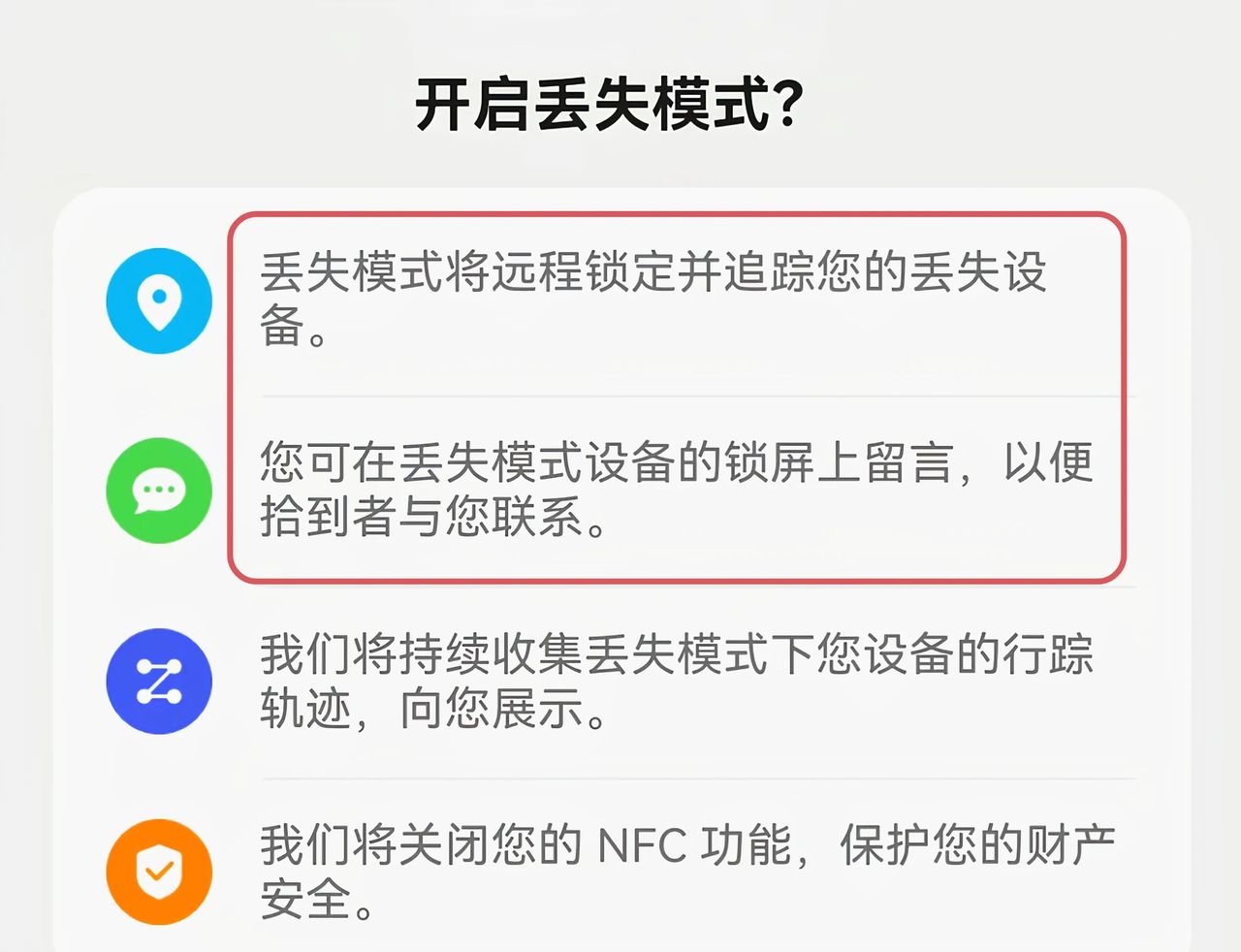 手机丢了怎么办？教你打开防丢失模式，快速定位找回手机