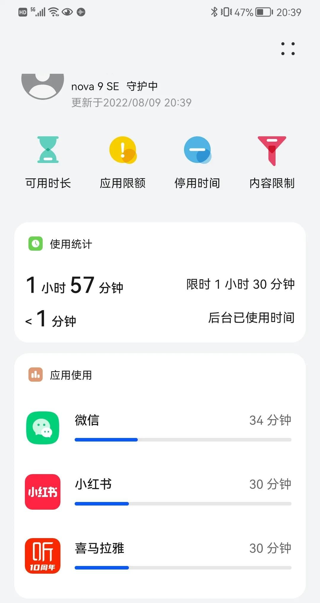 假期如何限制孩子使用手机