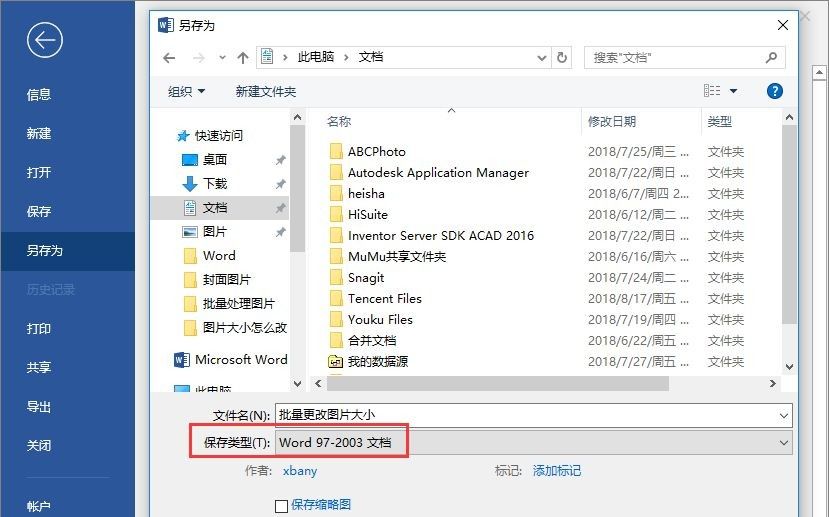 Word教程：调整图片大小用这 4 招，一分钟搞定200张图片！
