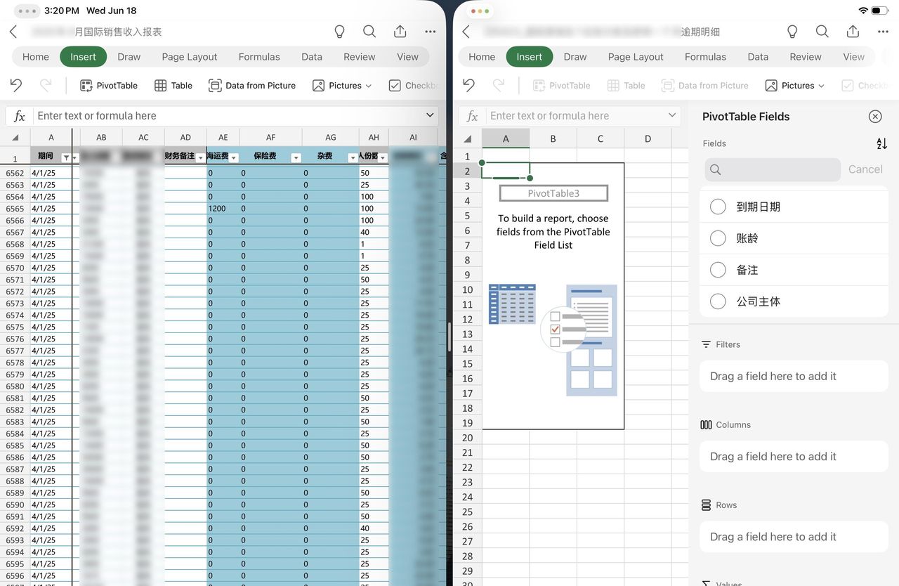 iPadOS 26 可能用来办公，但用 iPadOS 26 办公有点不可能