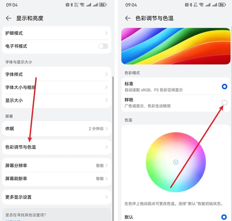 手机屏幕不清晰怎么调？打开这三个设置，屏幕瞬间清爽