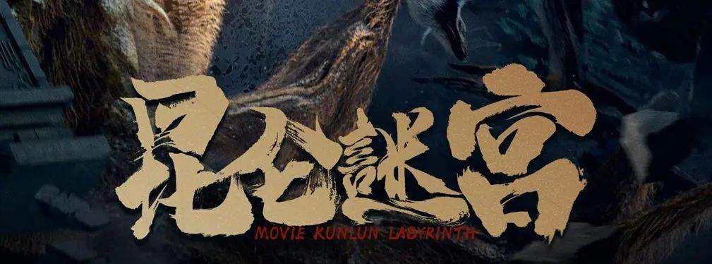 审美提高~从影视海报中学书法排版,让你的PPT霸气十足!