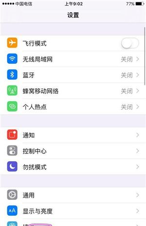 原来iPhone还能这样“震动”！想怎么爽就怎么爽！