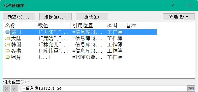 Excel中图片那些事