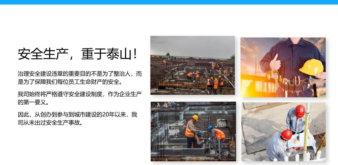 一页PPT塞入13张图片，居然还能改的如此清爽！