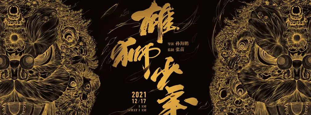 审美提高~从影视海报中学书法排版,让你的PPT霸气十足!