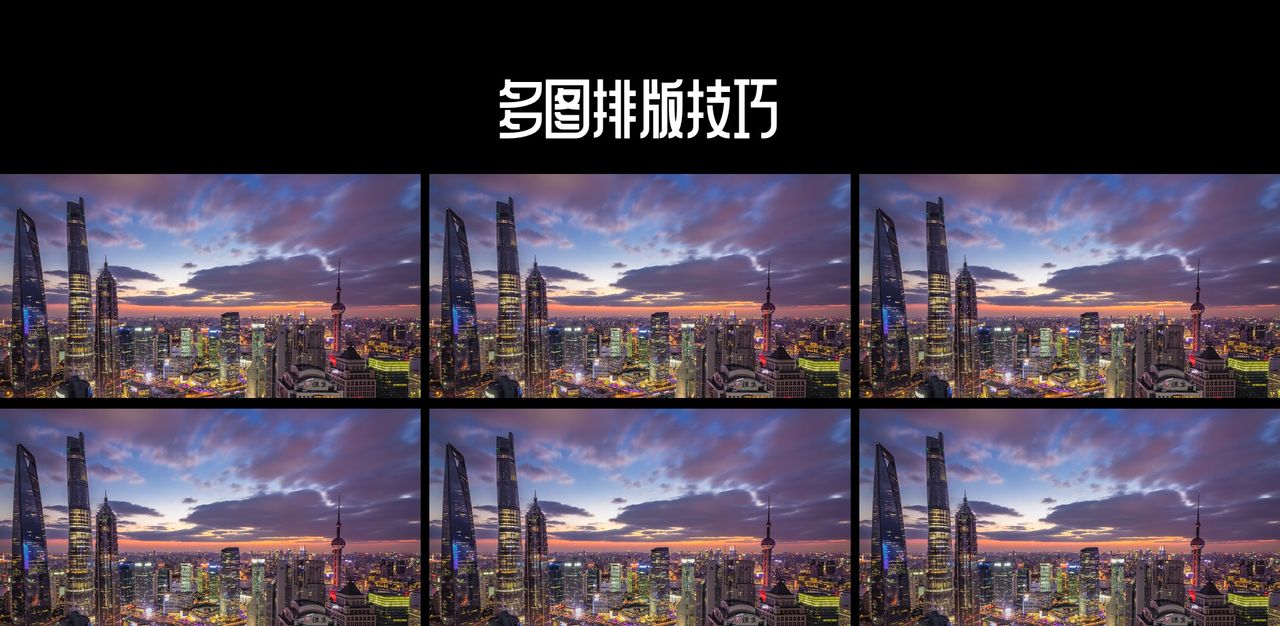 PPT多图排版总翻车？这4个小技巧必定不要错过