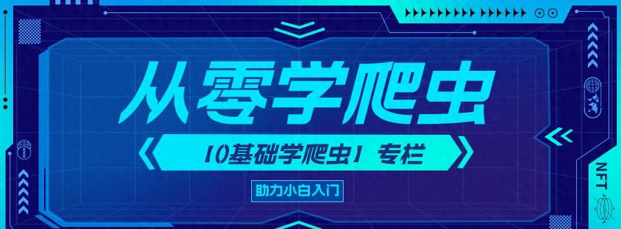 【0基础学爬虫】爬虫基础之抓包工具的使用 - 宋马