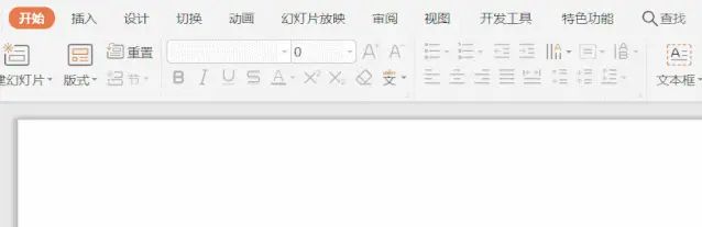 PPT | 用母版给每一页加上logo