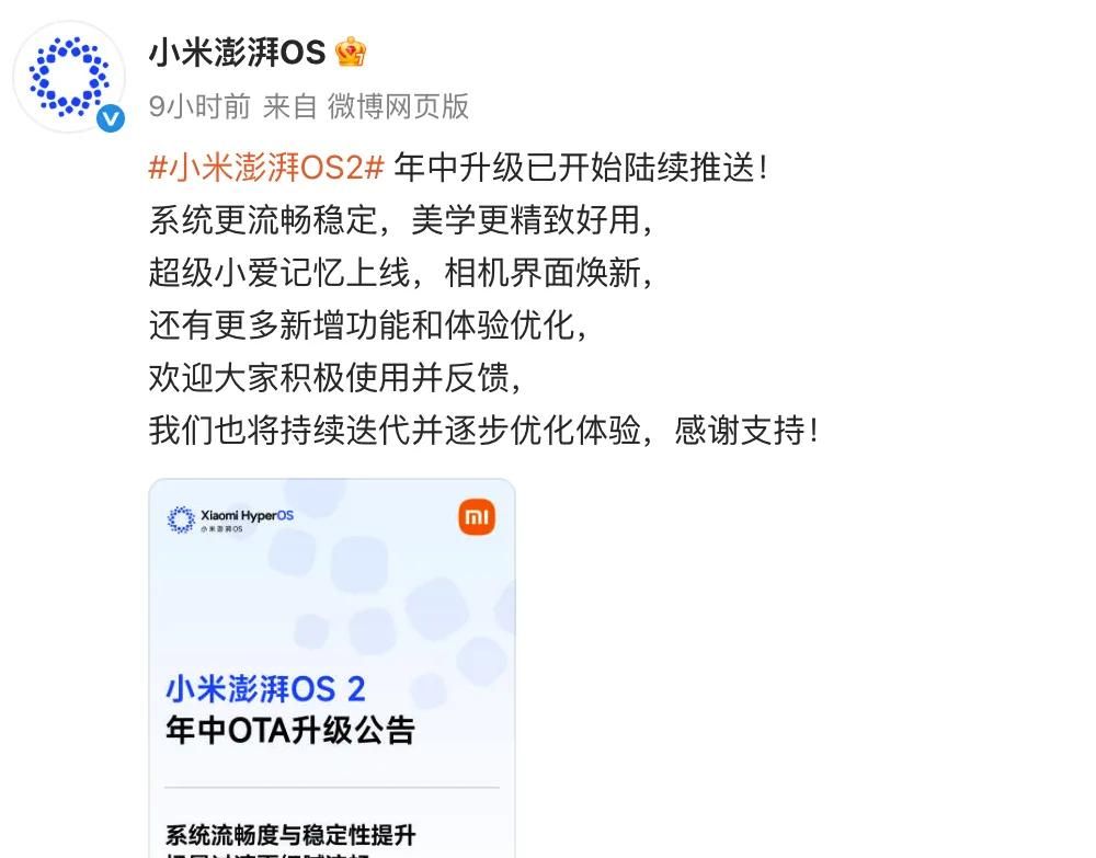 小米手机最烦人的限制，终于被彻底干掉了