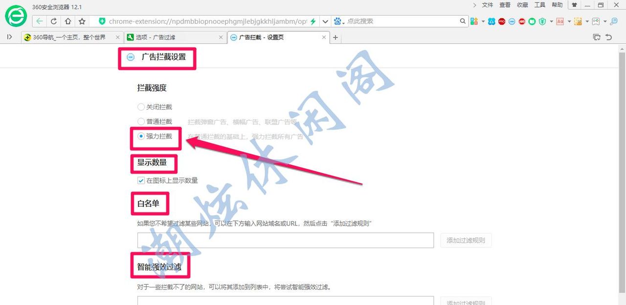 360浏览器怎么安装广告拦截插件