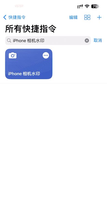 抖音超火！苹果水印相机，现已支持 iPhone 16