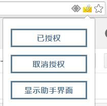 Chrome扩展开发之Chrome扩展的文件结构