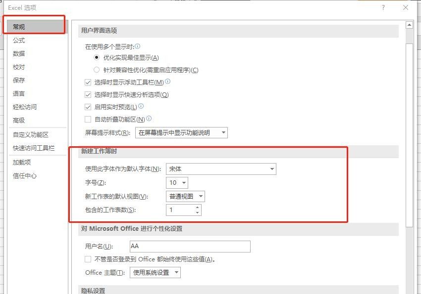 Excel新手必备技能，10个经验技巧提高工作效率，方便快捷