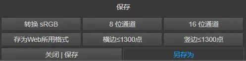 Photoshop插件-保存-存为Web所用格式-另存为-脚本开发-PS插件 - 宋马