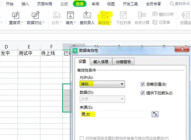 Excel中设置下拉菜单并填充不同颜色 - 宋马