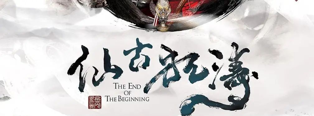 审美提高~从影视海报中学书法排版,让你的PPT霸气十足!