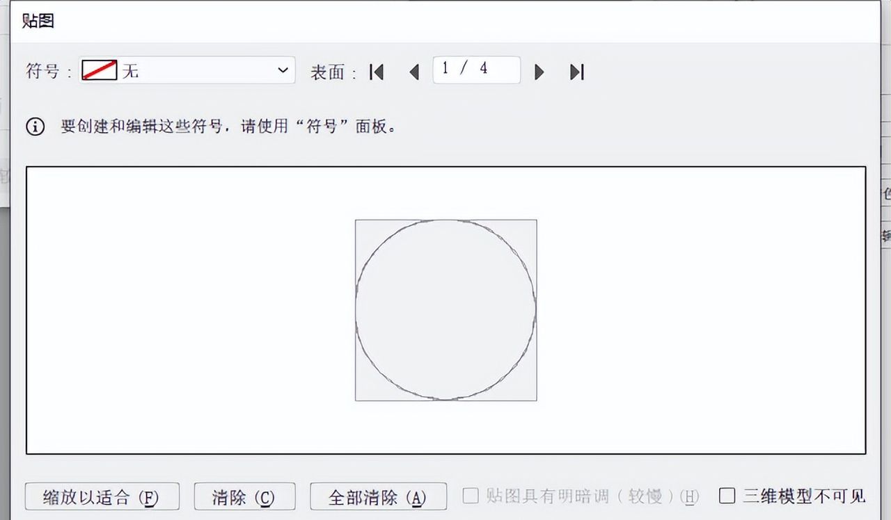 AI 制作3d环绕文字方法论（凸出和斜角）