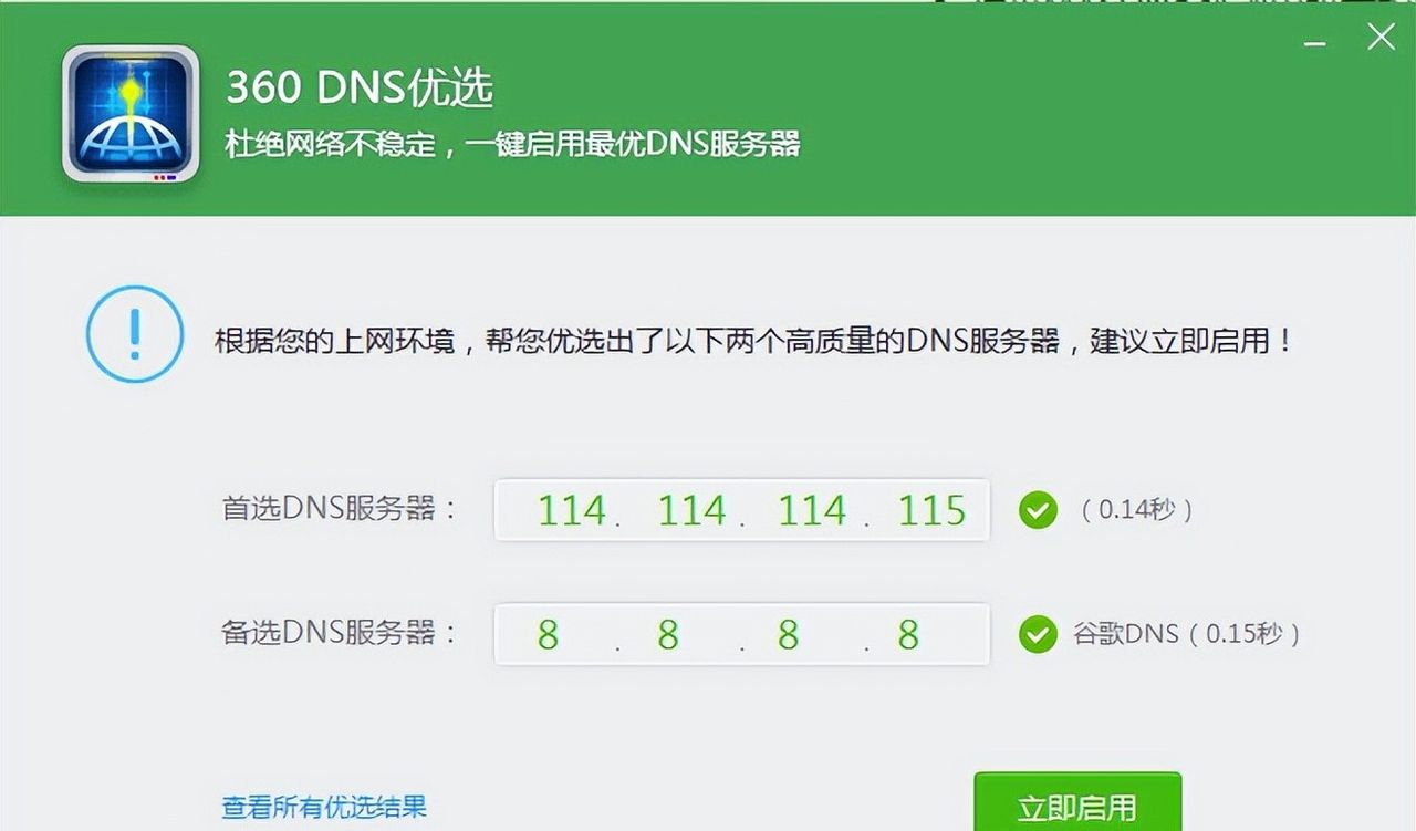 解决网络延迟的小诀窍