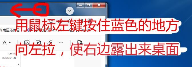 如何把某个网页的快捷键，直接放在桌面上？
