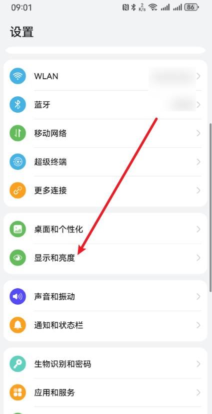 手机屏幕不清晰怎么调？打开这三个设置，屏幕瞬间清爽