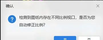 2024-05-21 CAD图纸比例设置