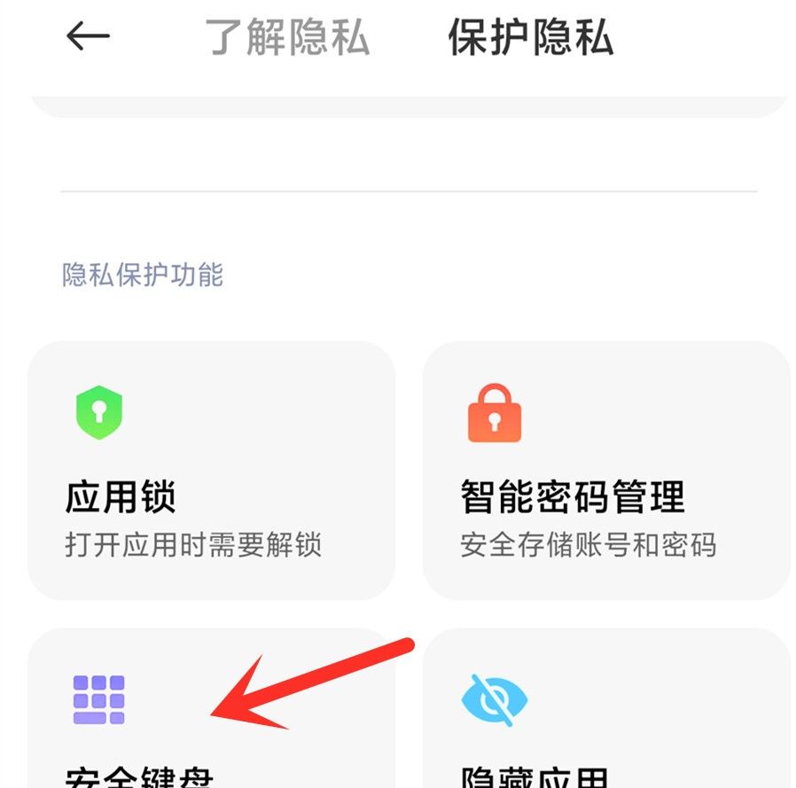 小米手机通过这几个设置，可提升手机安全性和流畅度，红米通用