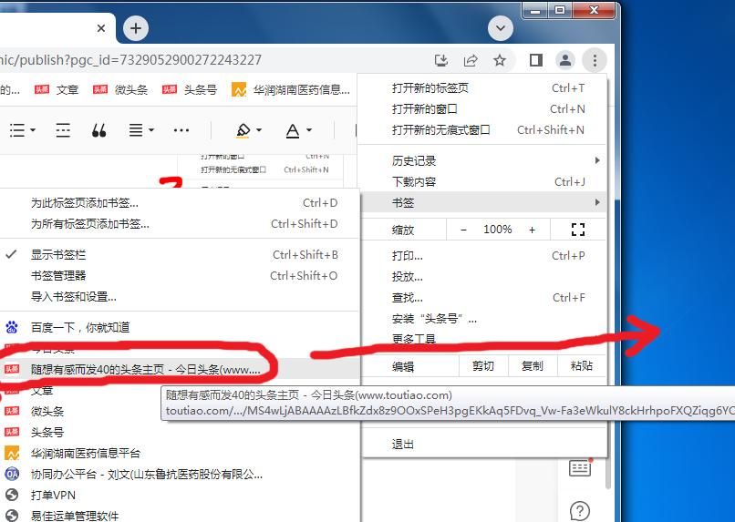 如何把某个网页的快捷键，直接放在桌面上？