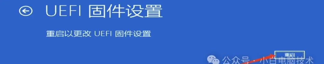 Win10/11电脑怎么折腾都进不去Bios？看这！