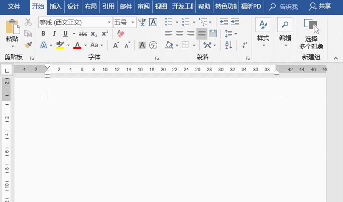 Word插入图片遇到问题？教你3招，轻松解决