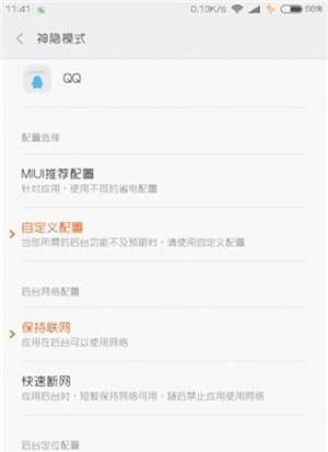 手机的8个省电小技巧，小米续航时间UP！