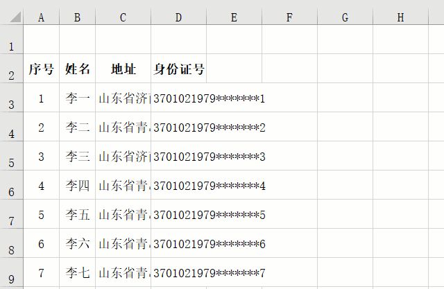 excel操作技巧：工作中常用的25个Excel操作技巧，附详细步骤