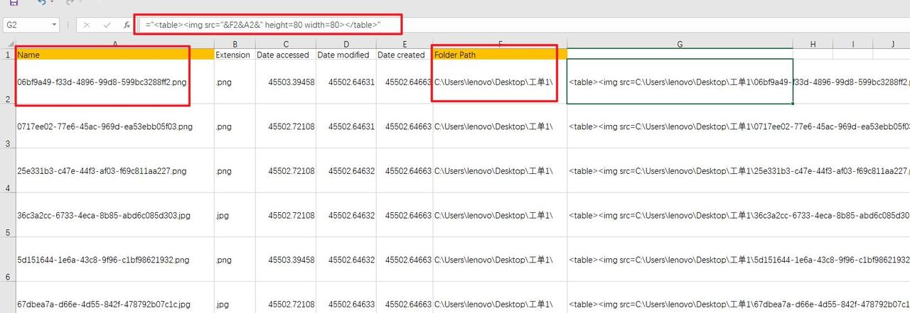 Excel快速匹配图片