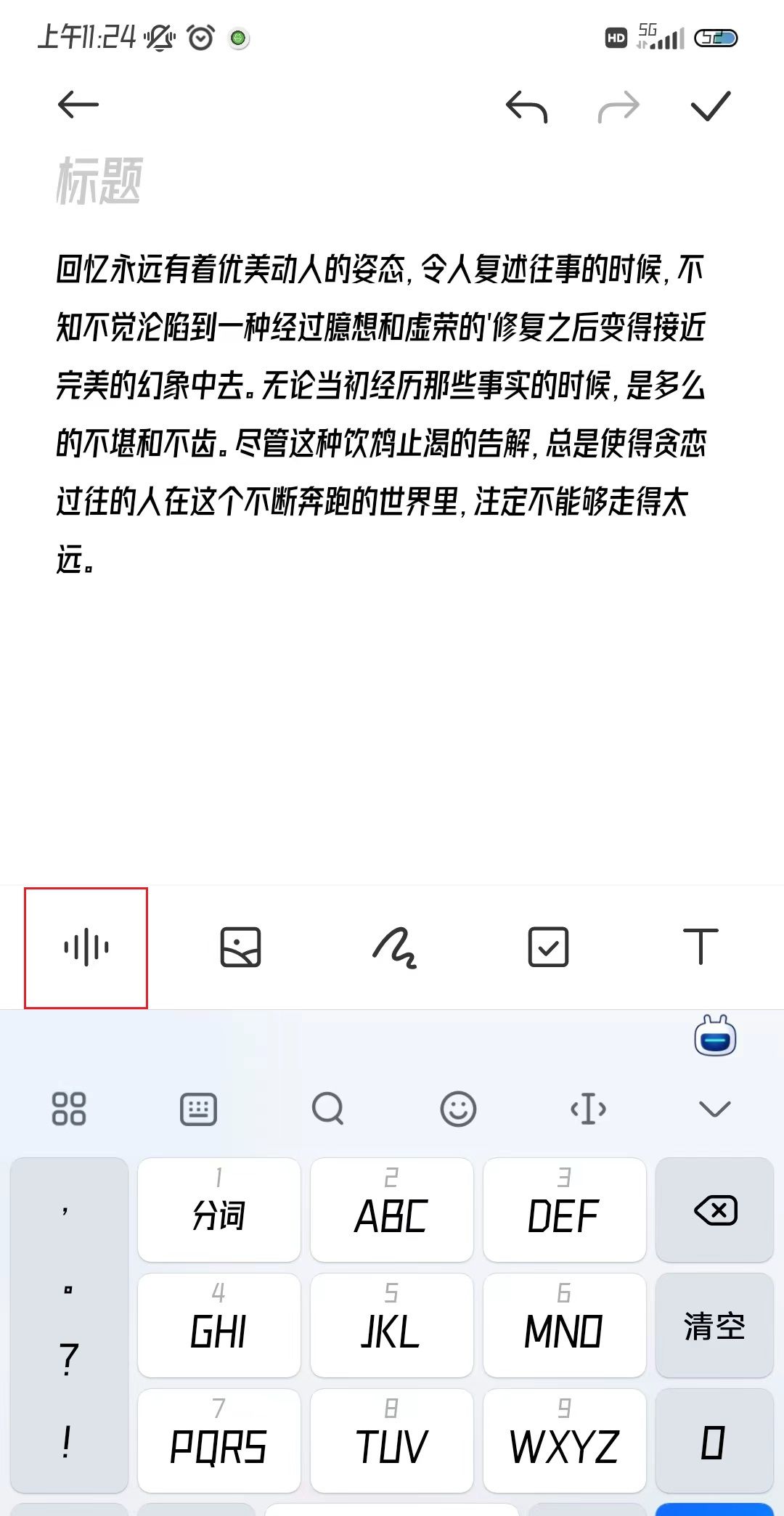 手机文字转语音怎么弄？自媒体必备技巧请查收