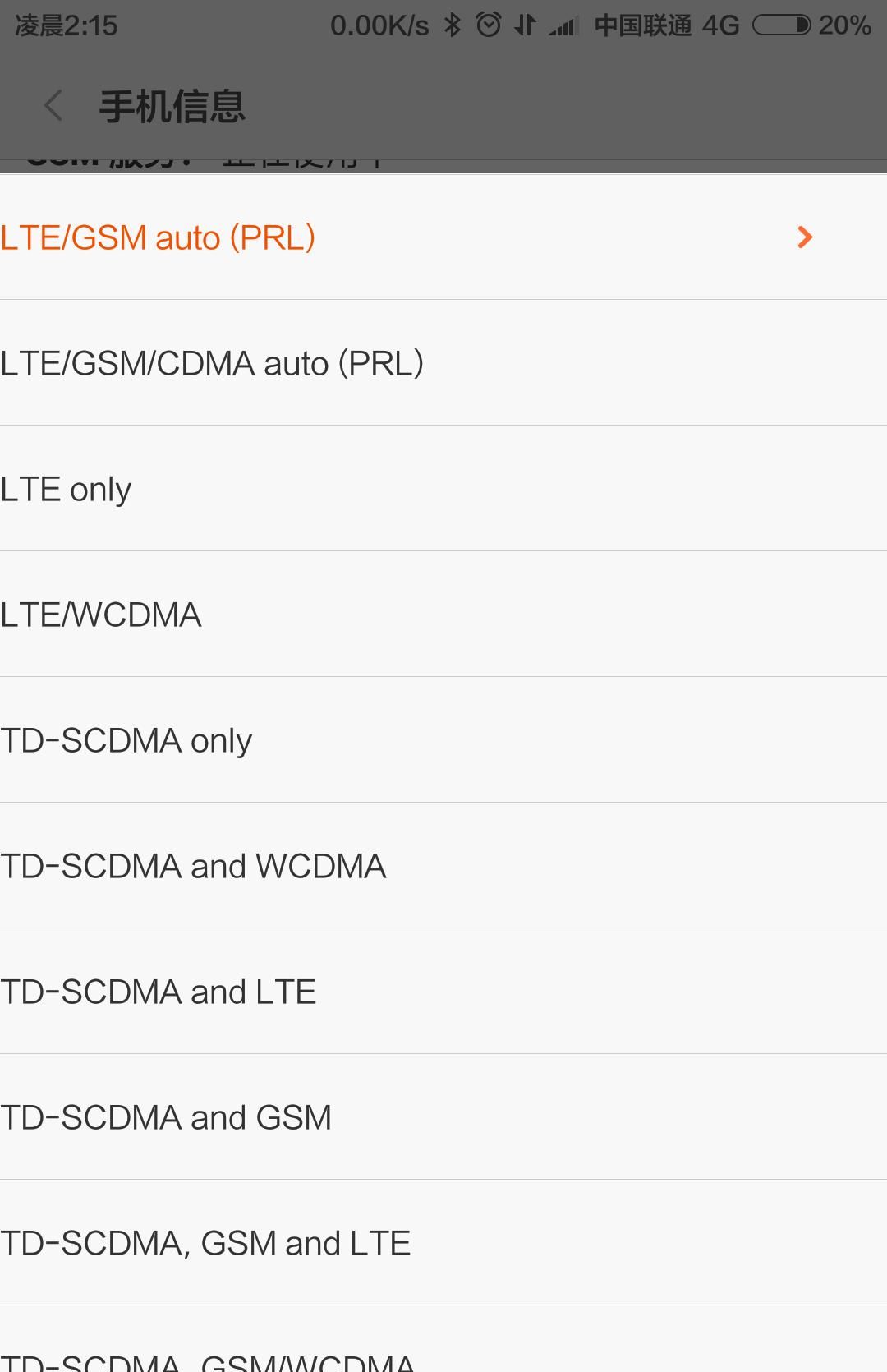在小米手机设置“关于手机”选项中，这些你未必都知道