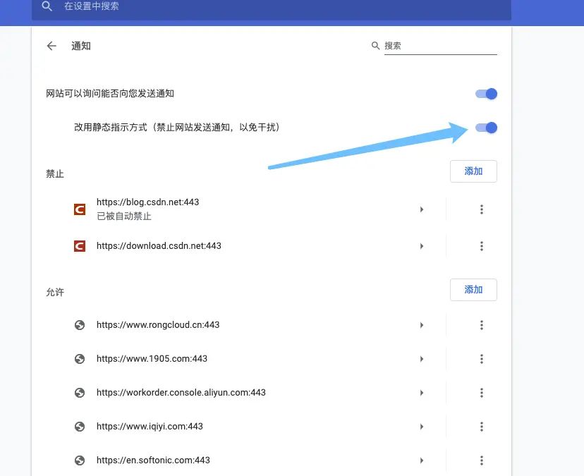 谷歌浏览器不能自动播放音频问题