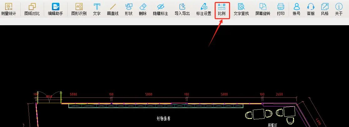 2024-05-21 CAD图纸比例设置